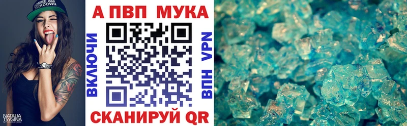 A-PVP кристаллы  Кропоткин 
