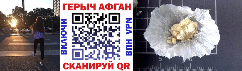 купить  сайты  Кропоткин  Героин Heroin 