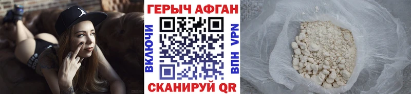 Героин белый Кропоткин