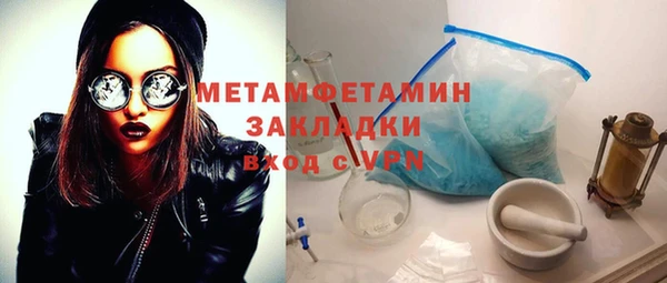метамфетамин Вязники