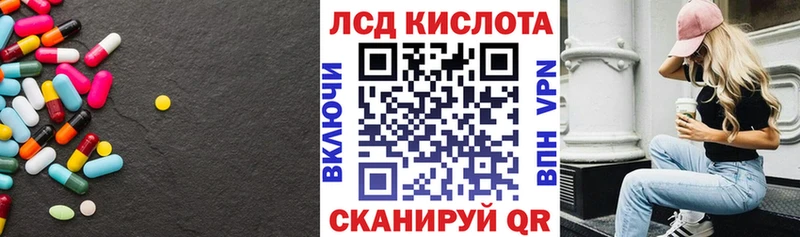 ЛСД экстази кислота  Кропоткин 