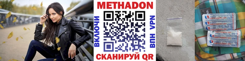 МЕТАДОН мёд  ссылка на мегу вход  Кропоткин 